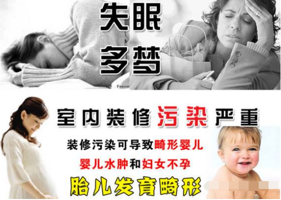 室內(nèi)裝修甲醛污染會對孕婦產(chǎn)生什么危害？